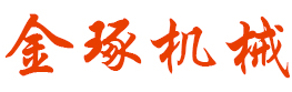 中山市金琢機械設備有限公司